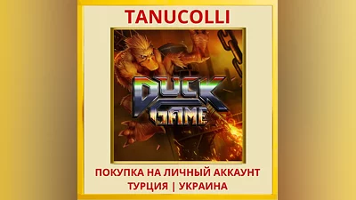 Duck Game PS4/PS5/PS Турция/Украина