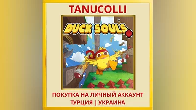 Duck Souls+ PS4/PS5/PS Турция/Украина