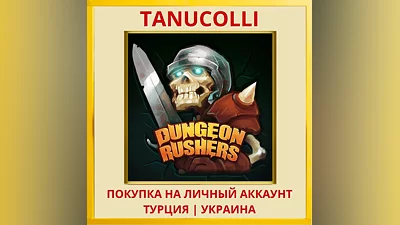 Dungeon Rushers PS4/PS5/PS Турция/Украина