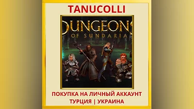 Dungeons of Sundaria PS4/PS5/PS Турция/Украина