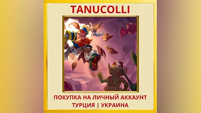 Dwarf Journey PS4/PS5/PS Турция/Украина