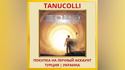 Eden-Tomorrow PS4/PS5/PS Турция/Украина