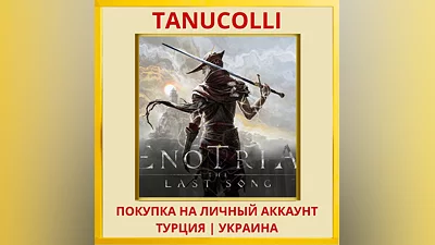 Enotria: The Last Song PS5/PS Турция/Украина