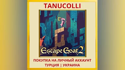 Escape Goat 2 PS4/PS5/PS Турция/Украина
