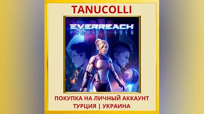 Everreach: Project Eden PS4/PS5/PS Турция/Украина