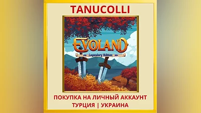 Evoland: Legendary Edition PS4/PS5/PS Турция/Украина