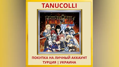 FAIRY TAIL PS4/PS5/PS Турция/Украина