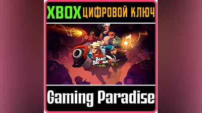 BLAST BRIGADE VS. THE EVIL LEGION OF DR. CREAD XBOX КОД