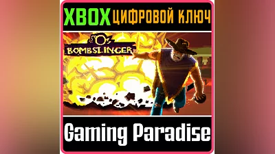BOMBSLINGER XBOX ONE/X|S КЛЮЧ