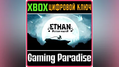 ETHAN: METEOR HUNTER XBOX ONE/X|S КЛЮЧ