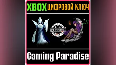 GIFT OF PARTHAX XBOX ONE/X|S КЛЮЧ