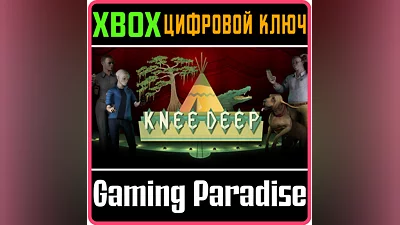 KNEE DEEP XBOX ONE/X|S КЛЮЧ