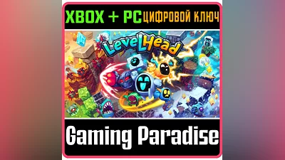 LEVELHEAD XBOX ONE/X|S+ПК КЛЮЧ