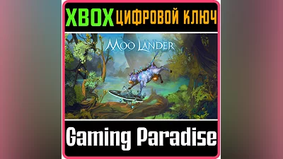 MOO LANDER XBOX ONE/X|S КЛЮЧ