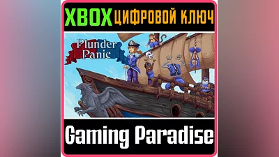 PLUNDER PANIC XBOX ONE/X|S КЛЮЧ