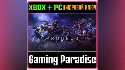PRODEUS XBOX ONE/X|S+ПК КЛЮЧ