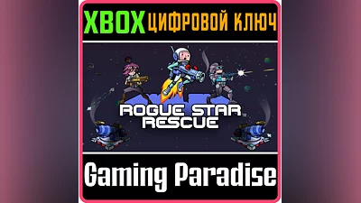ROGUE STAR RESCUE XBOX ONE/X|S КЛЮЧ