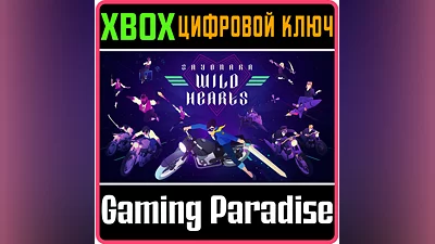 SAYONARA WILD HEARTS XBOX ONE/X|S КЛЮЧ