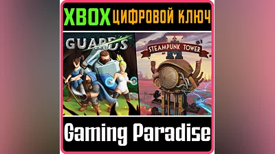 STRATEGY BUNDLE: STEAMPUNK TOWER 2 & GUARDS XBOX