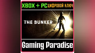 THE BUNKER XBOX ONE/X|S+ПК КЛЮЧ