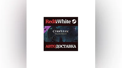CODE VEIN: Hellfire Knight DLC * STEAM АВТОДОСТАВКА