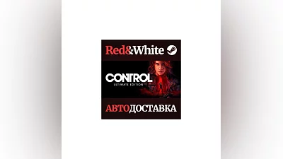 Control Ultimate Edition * STEAM РОССИЯ АВТОДОСТАВКА