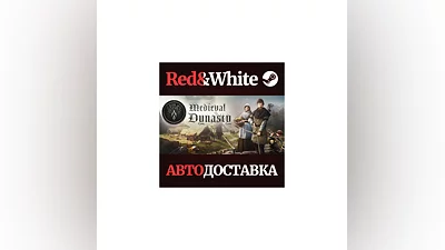 Medieval Dynasty * STEAM РОССИЯ АВТОДОСТАВКА