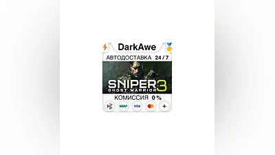 Sniper Ghost Warrior 3 +ВЫБОР STEAM•RU  ️АВТО  0%