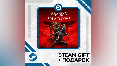 Assassins Creed Shadows + ПОДАРОК RU/УКР/КЗ/СНГ