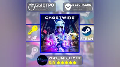 Ghostwire: Tokyo КЛЮЧ STEAM Global + РФ