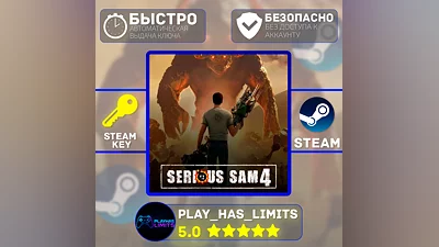 Serious Sam 4 КЛЮЧ STEAM Global + РФ