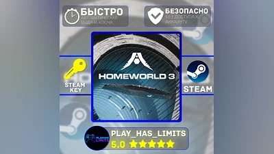 Homeworld 3 КЛЮЧ STEAM Global + РФ