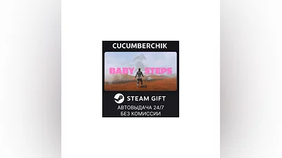 Baby Steps STEAM GIFT AUTO RU+МИР
