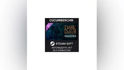 Dark and Darker - EA#7 Seasonal Pack STEAM GIFT RU+МИР