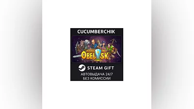 Across the Obelisk STEAM GIFT AUTO RU+МИР