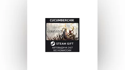CODE VEIN II Deluxe Edition STEAM GIFT AUTO RU+МИР