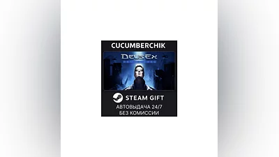 Deus Ex Remastered STEAM GIFT AUTO KZ+МИР