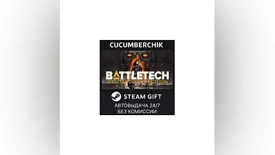 BATTLETECH Digital Deluxe Edition STEAM GIFT RU+МИР