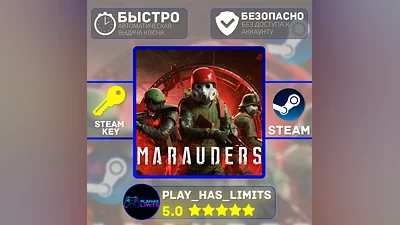 Marauders КЛЮЧ STEAM Global + РФ