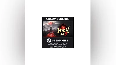 Nioh 3 Digital Deluxe Edition STEAM GIFT AUTO RU+МИР