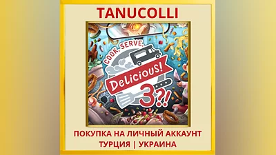 Cook, Serve, Delicious! 3?! PS4/PS5/PS Турция/Украина