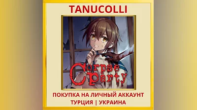 Corpse Party PS4/PS5/PS Турция/Украина
