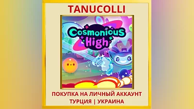 Cosmonious High PS5/PS Турция/Украина
