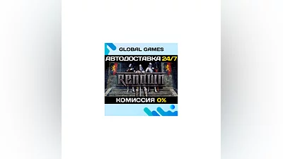 Renown STEAM GIFT  АВТОДОСТАВКА