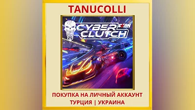 Cyber Clutch: Hot Import Nights PS5/PS Турция/Украина