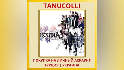 DISSIDIA FINAL FANTASY NT PS4/PS5/PS Турция/Украина