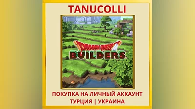 DRAGON QUEST BUILDERS PS4/PS5/PS Турция/Украина