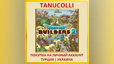 DRAGON QUEST BUILDERS 2 PS4/PS5/PS Турция/Украина
