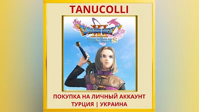 DRAGON QUEST XI S: Echoes ... PS4/PS5/PS Турция/Украина