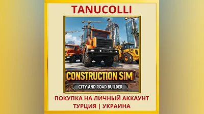 Construction Sim: City and... PS4/PS5/PS Турция/Украина